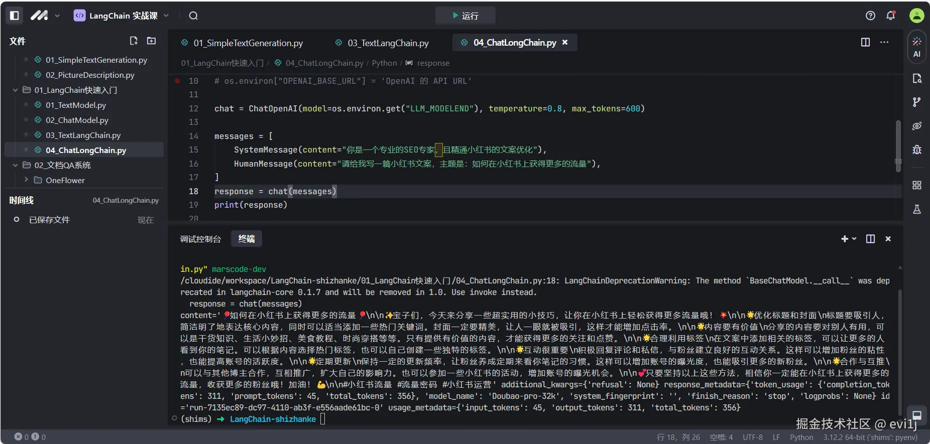 evi1j于2024-11-13 14:09发布的图片