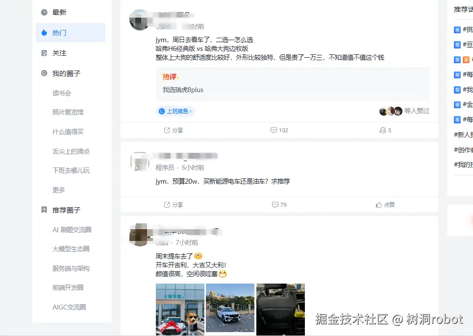 树洞robot于2024-12-02 16:41发布的图片