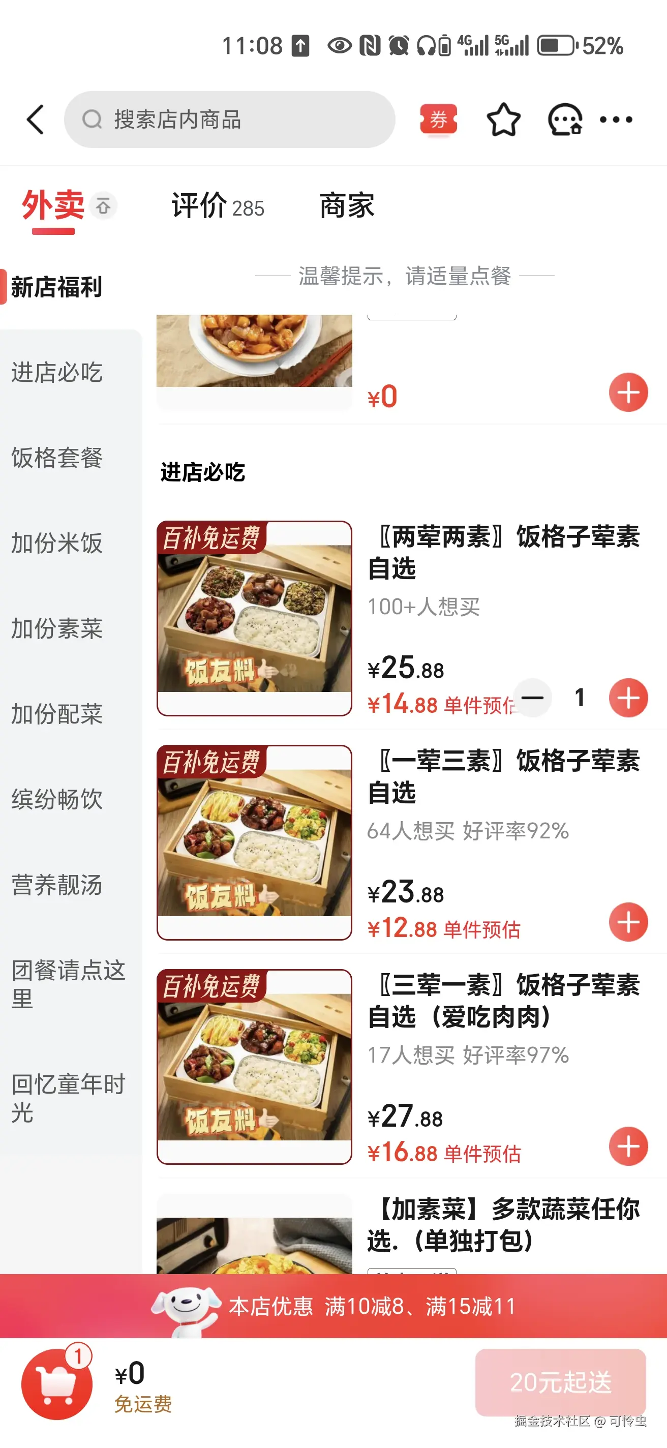 可怜虫于2025-09-08 11:19发布的图片