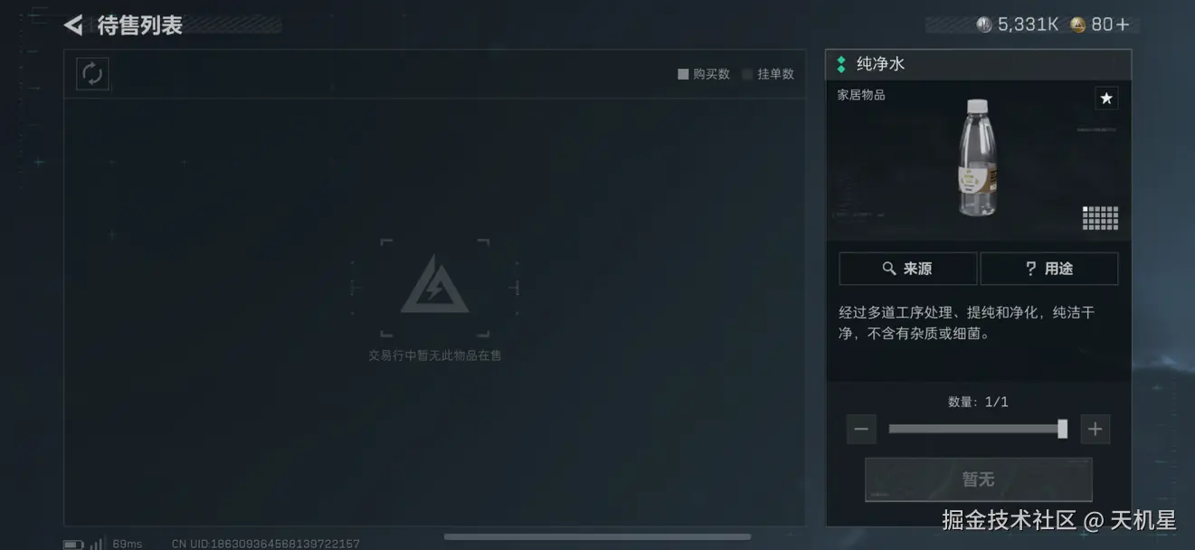 天机星于2025-10-24 11:53发布的图片