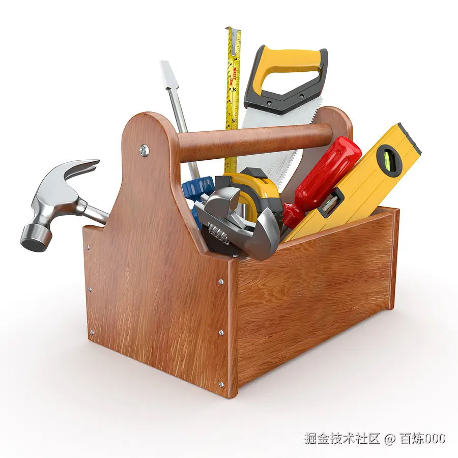 常用工具