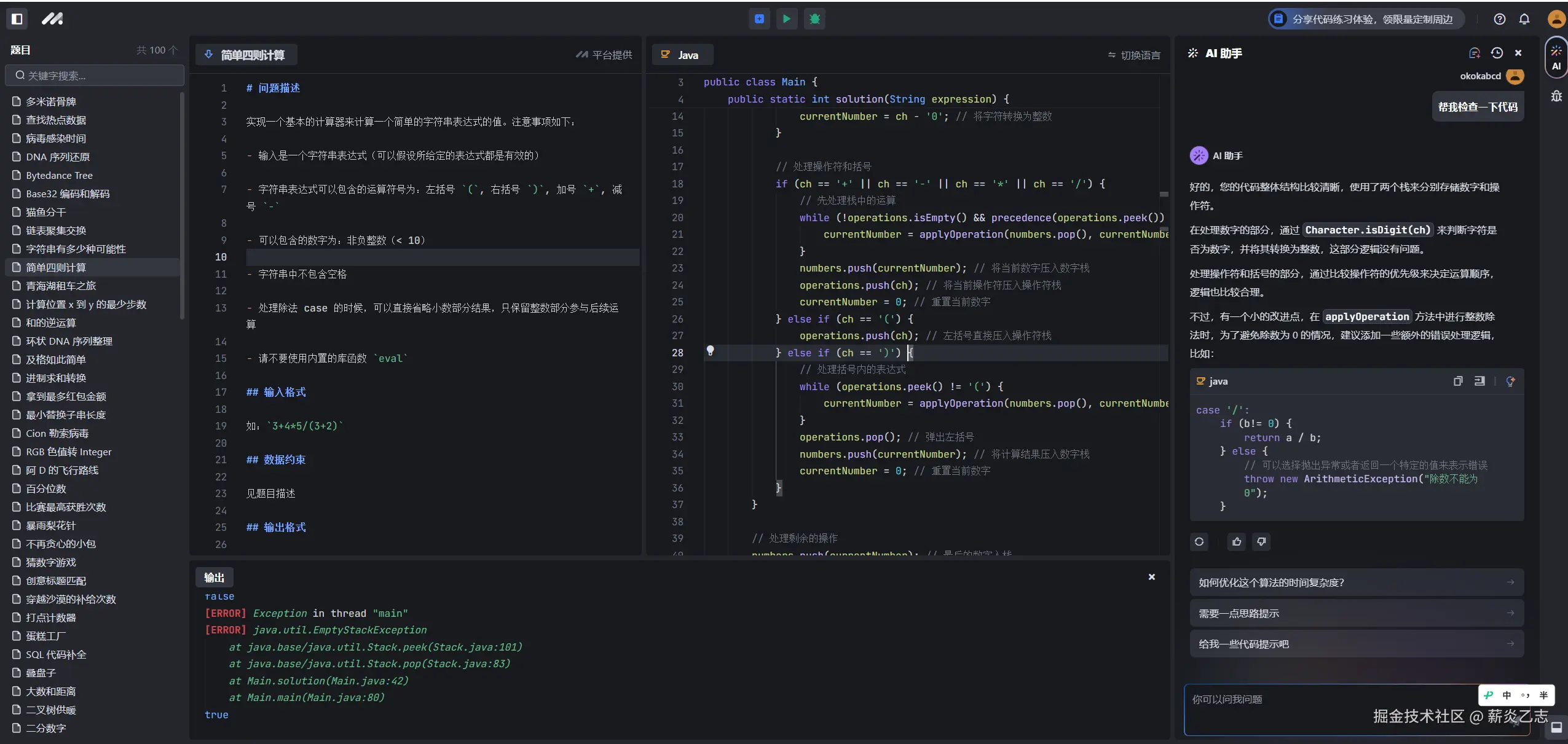 薪炎乙志于2024-09-24 22:22发布的图片
