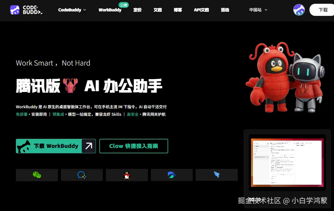 小白学鸿蒙于2026-03-12 23:41发布的图片