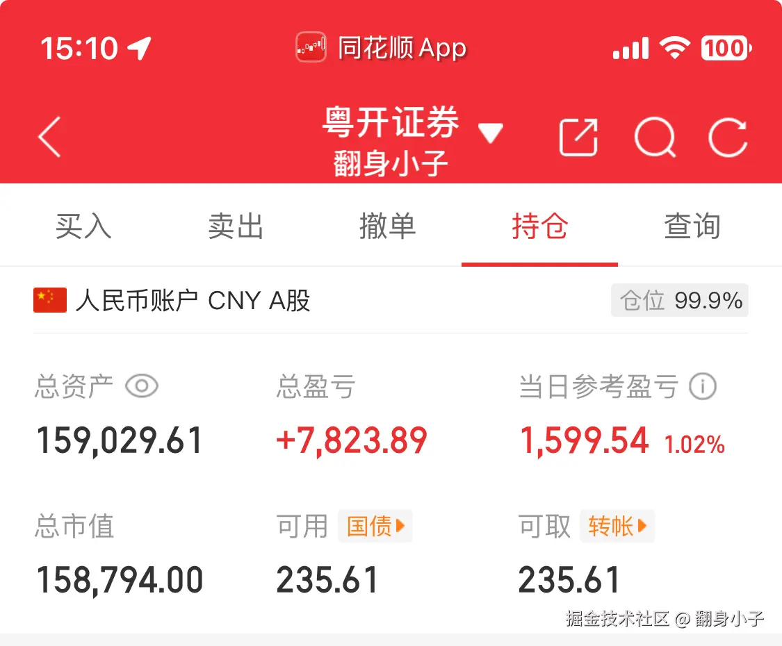 翻身小子于2025-07-09 07:15发布的图片