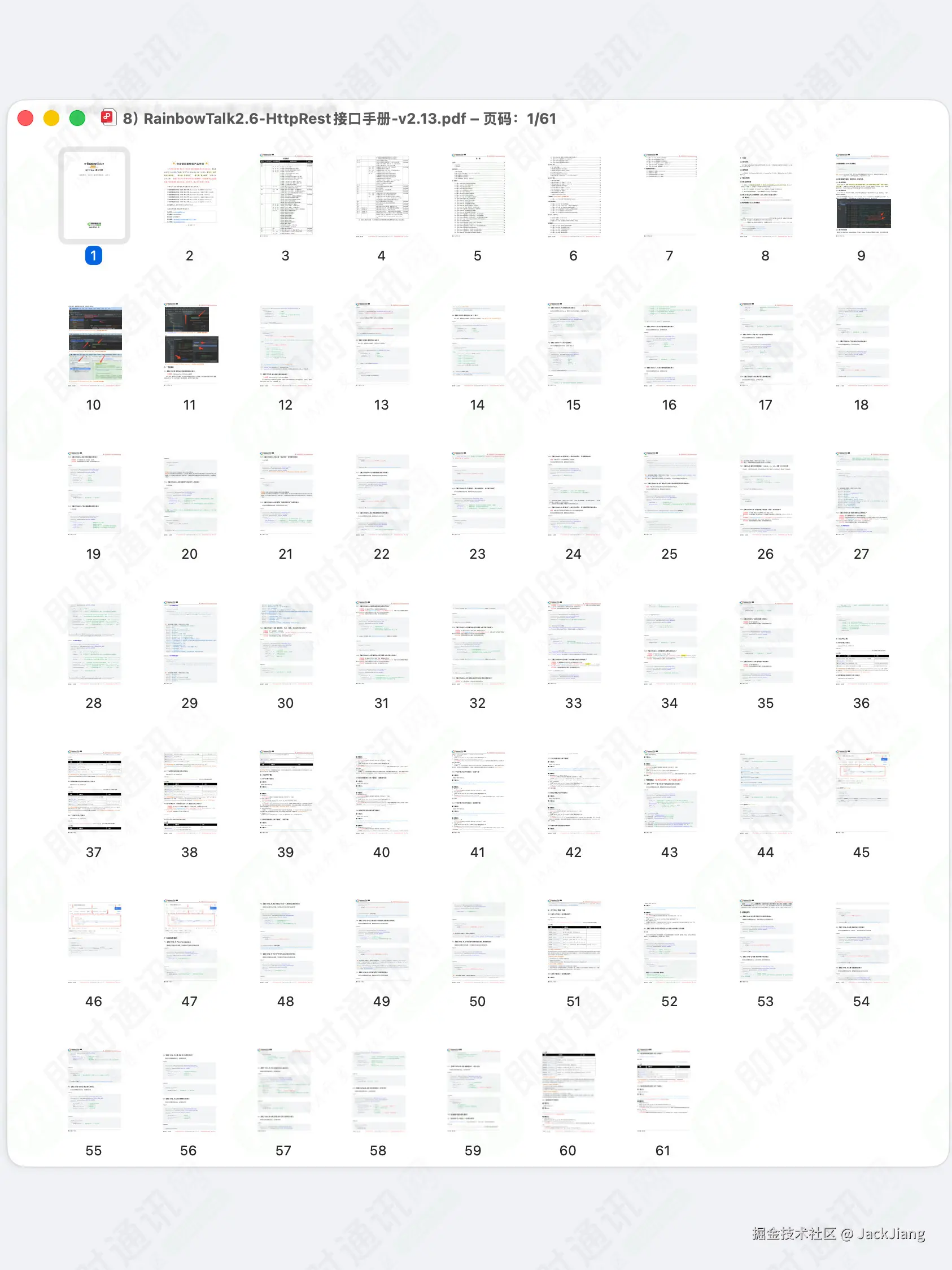 JackJiang于2026-02-28 12:13发布的图片