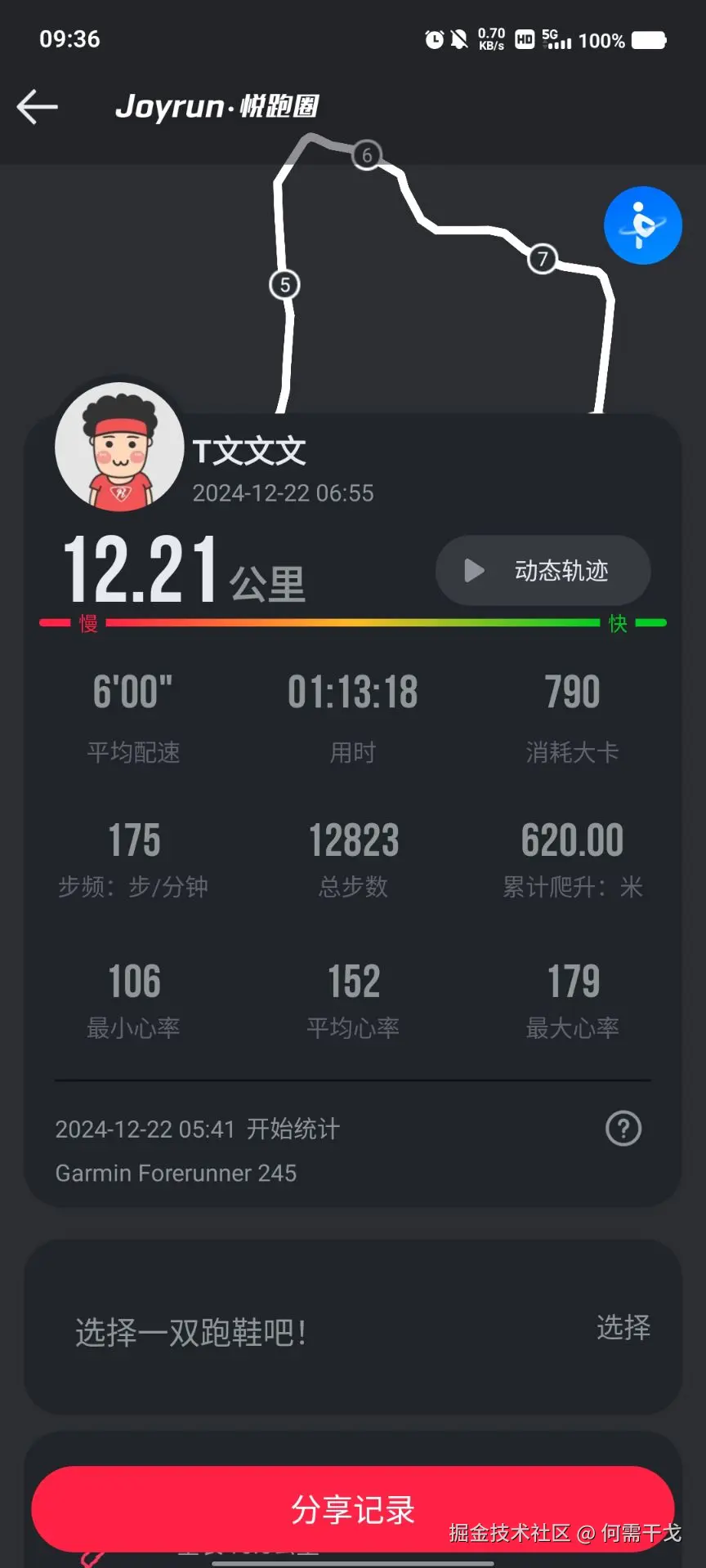 何需干戈于2024-12-23 09:41发布的图片