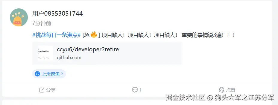 狗头大军之江苏分军于2025-03-20 11:47发布的图片