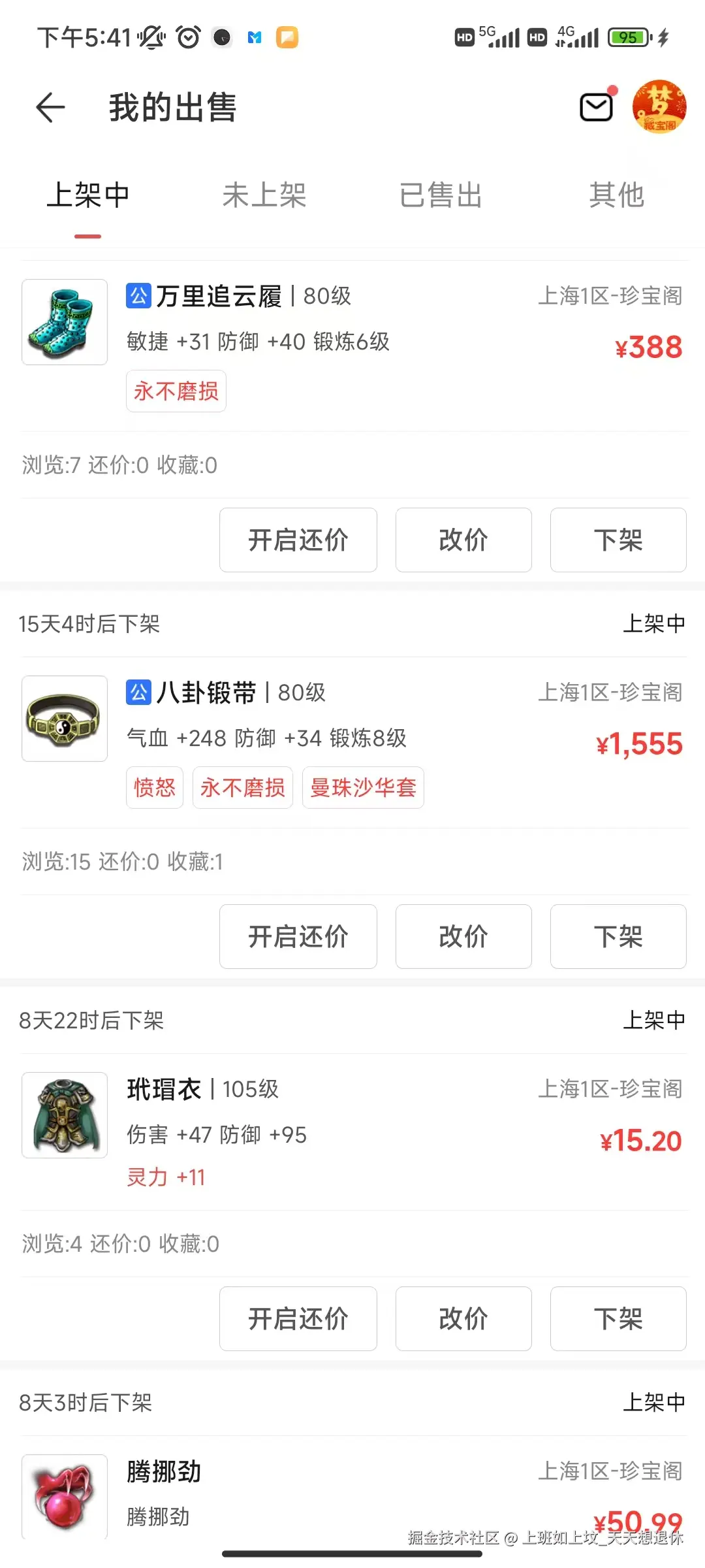 上班如上坟_天天想退休于2025-01-20 17:46发布的图片