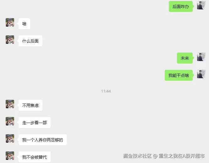 重生之我在A股开超市于2026-03-18 14:23发布的图片