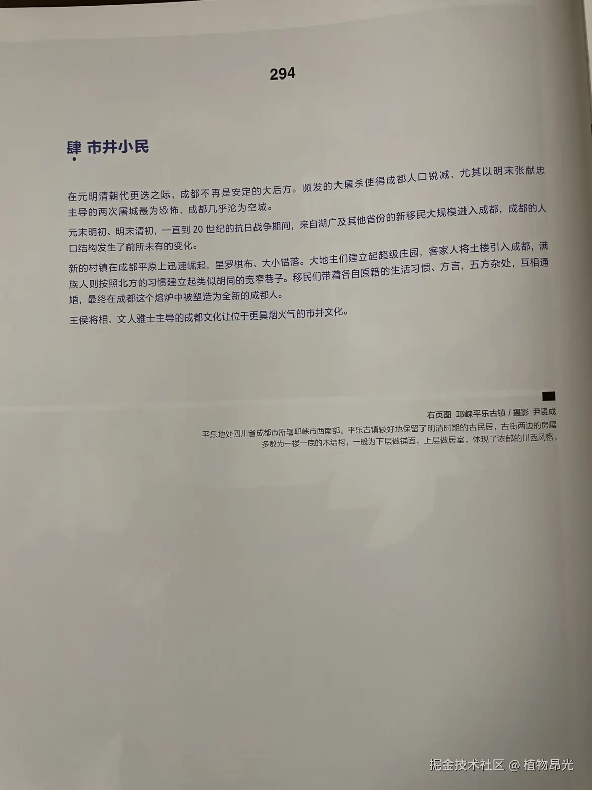 植物昂光于2026-04-05 16:42发布的图片