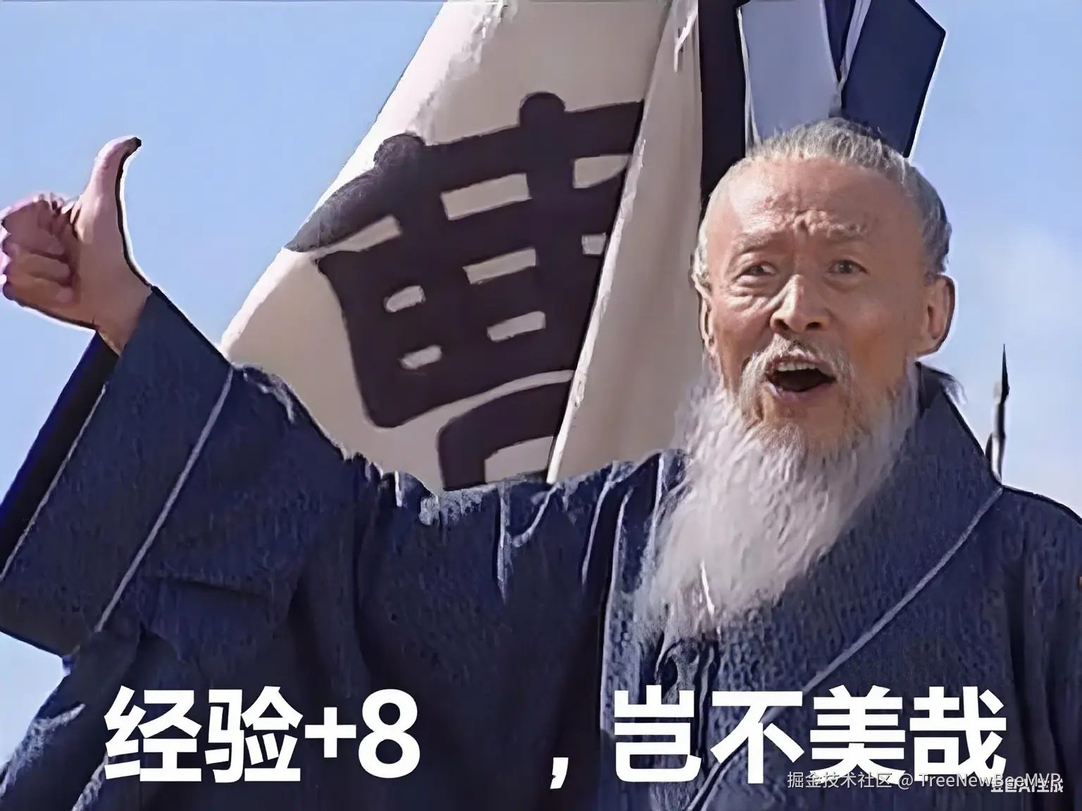 TreeNewBeeMVP于2025-08-08 07:55发布的图片