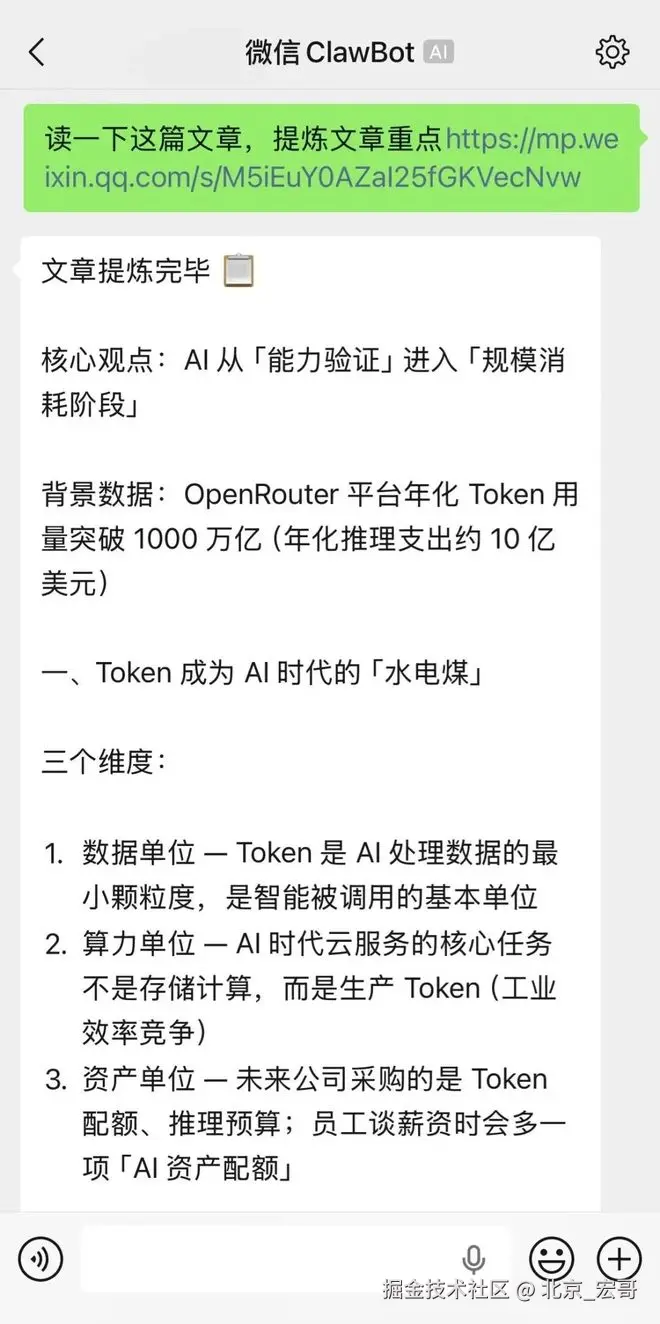 北京_宏哥于2026-03-31 13:13发布的图片