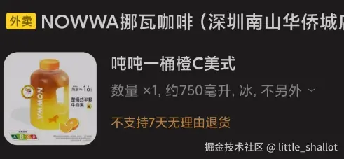 little_shallot于2025-10-10 11:38发布的图片