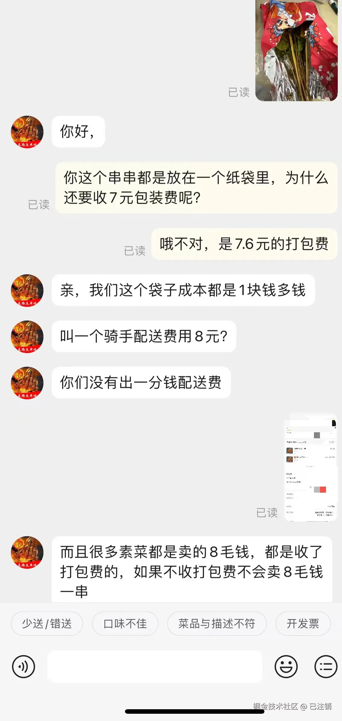 已注销于2024-09-25 08:46发布的图片