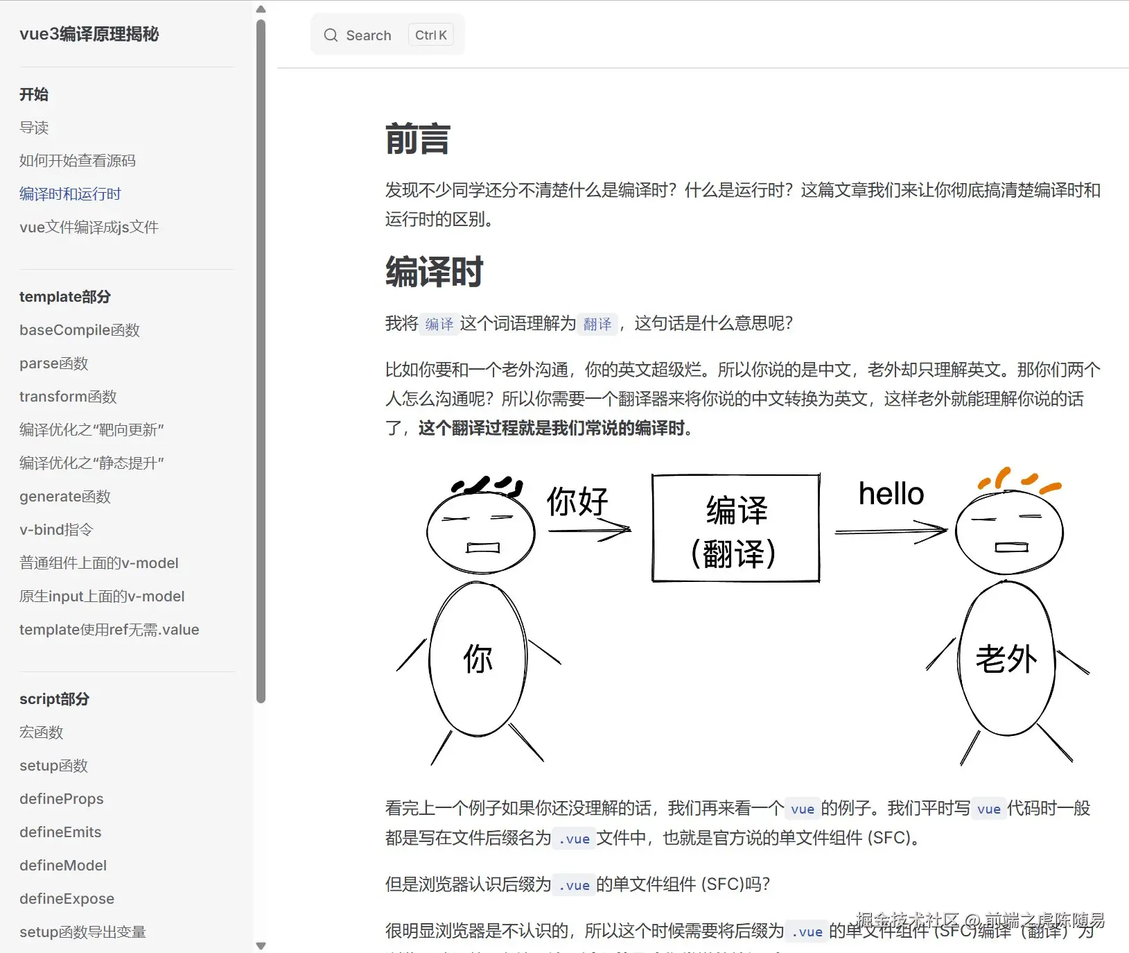 前端之虎陈随易于2024-07-31 04:15发布的图片