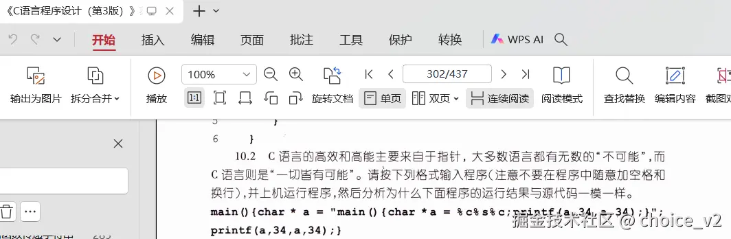 choice_v2于2024-07-31 17:15发布的图片