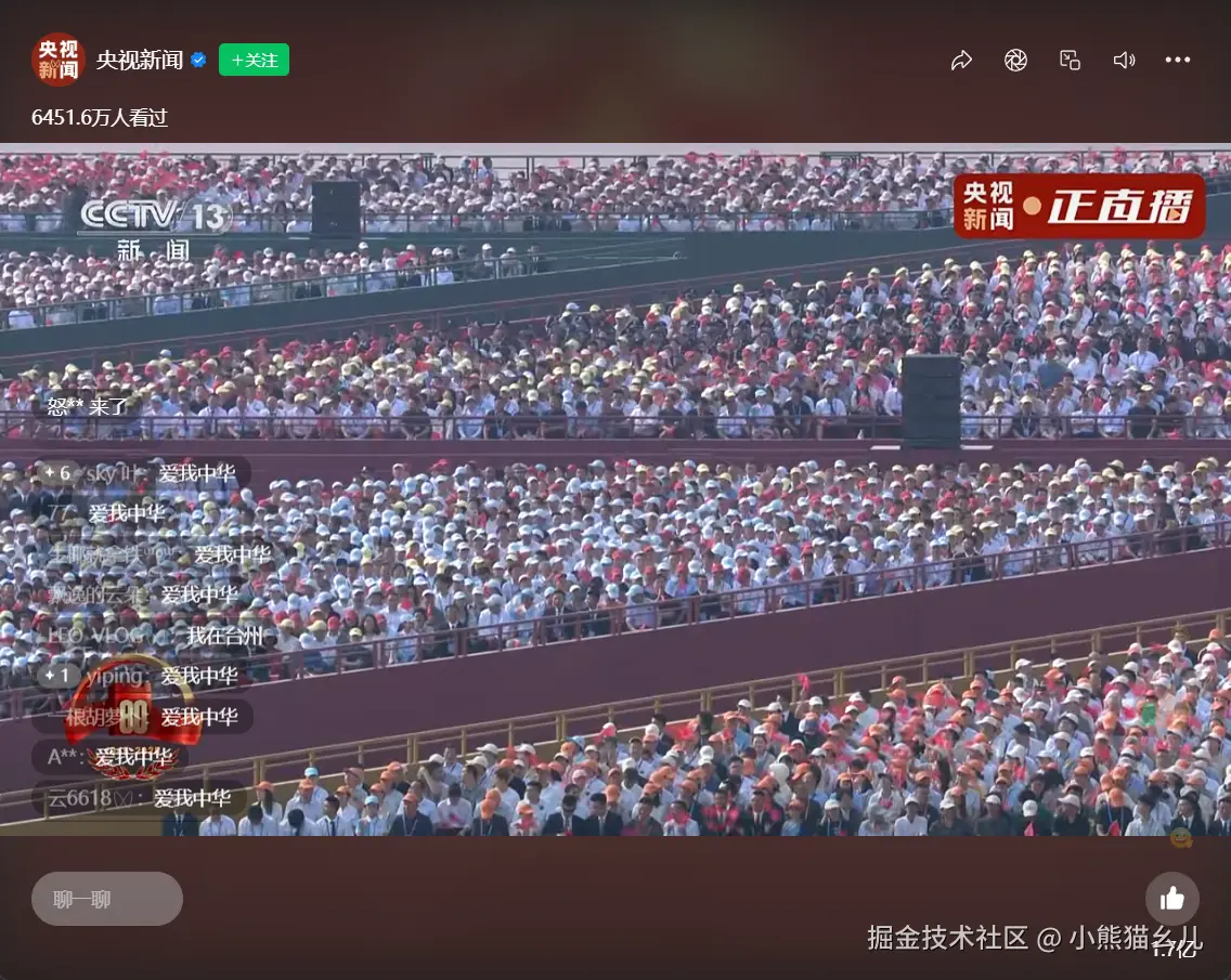 小熊猫幺儿于2025-09-03 08:48发布的图片