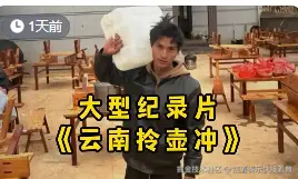 接着奏乐快接着舞于2025-01-17 09:30发布的图片