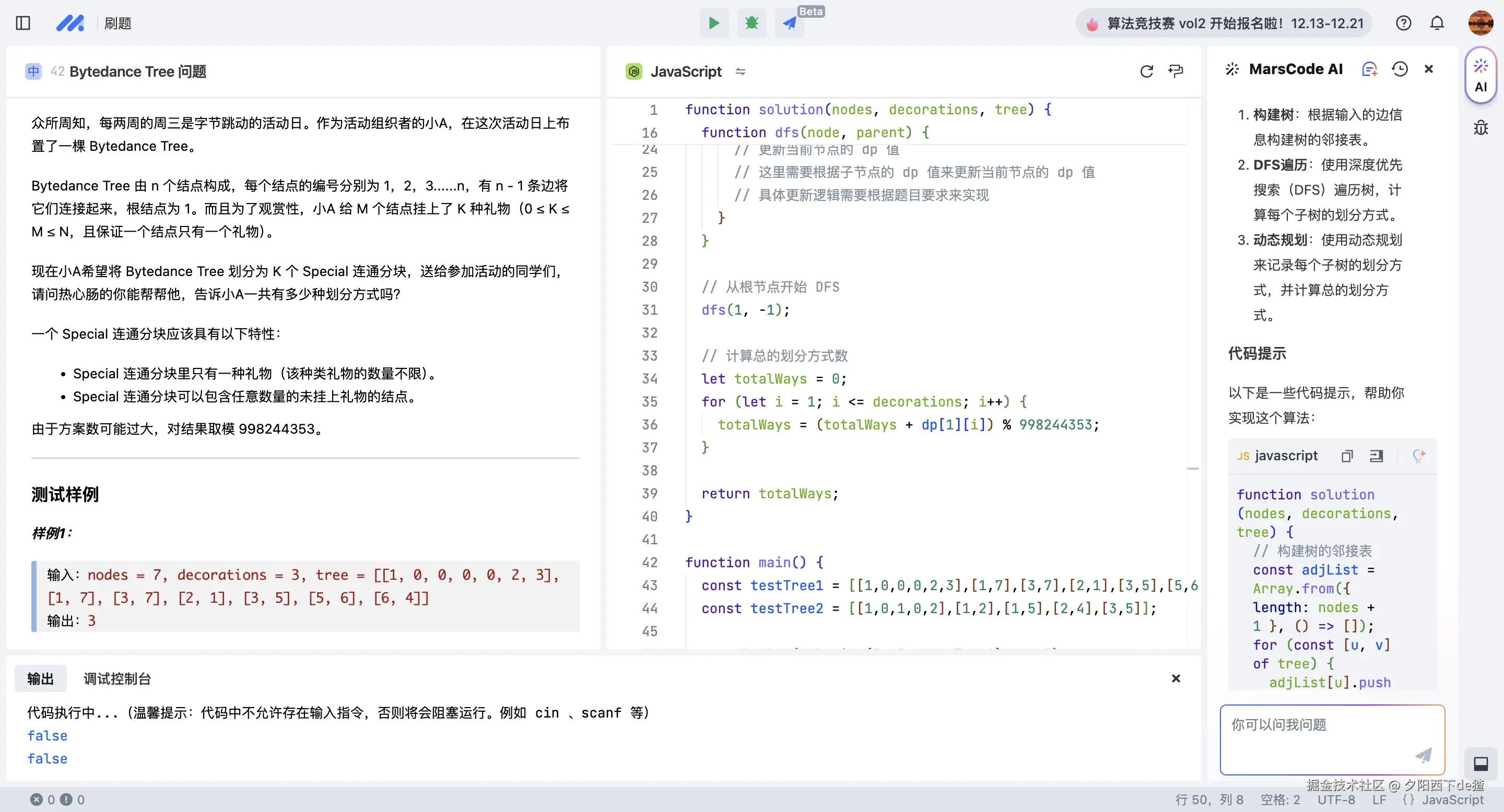 夕阳西下de猹于2024-12-19 10:01发布的图片