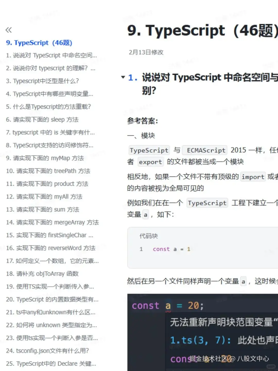 八股文中心于2025-08-25 15:17发布的图片