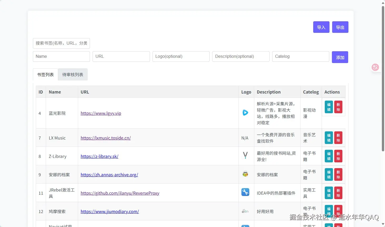 逝水年华QAQ于2025-06-07 16:40发布的图片