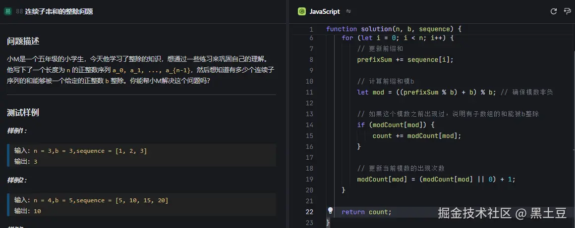 黑土豆于2024-12-30 01:33发布的图片