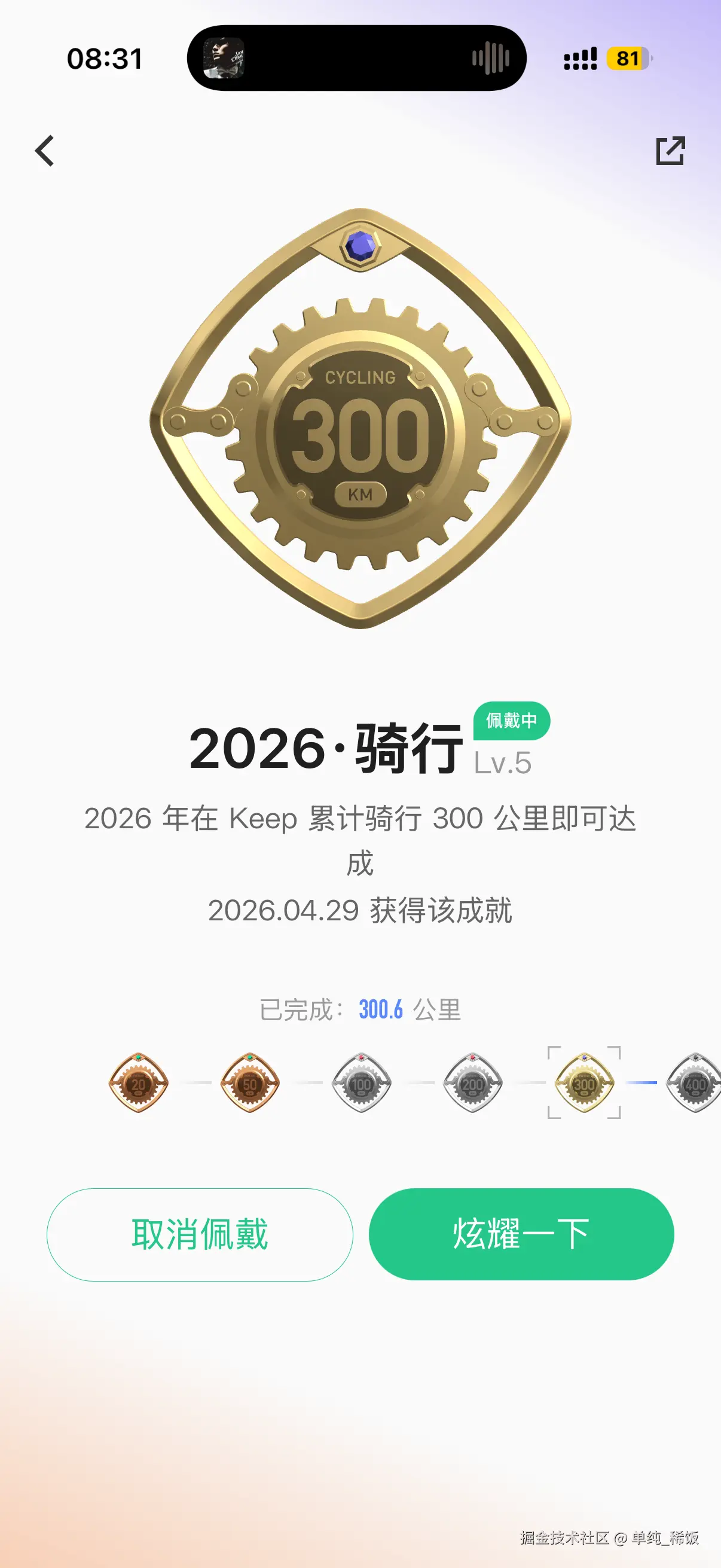 单纯_稀饭于2026-04-29 08:47发布的图片