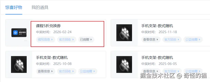 奇怪的猫于2026-02-25 16:57发布的图片