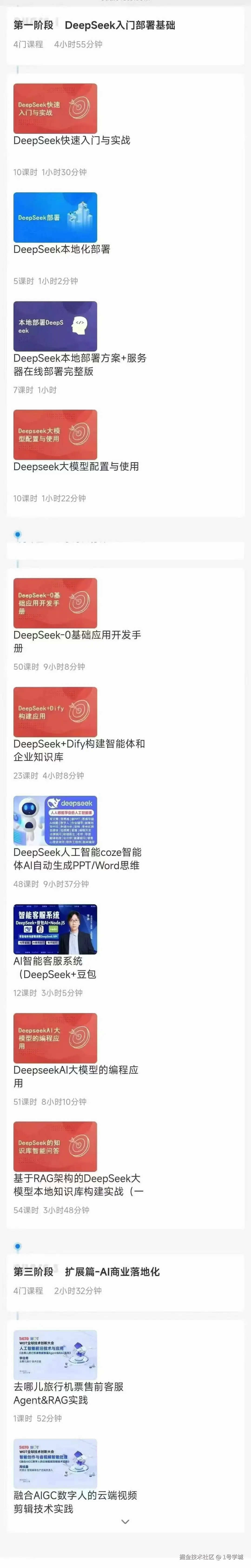 1号学城于2025-07-14 23:28发布的图片