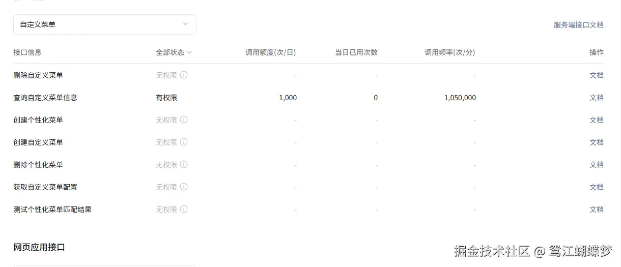 鸳江蝴蝶梦于2026-04-01 15:38发布的图片