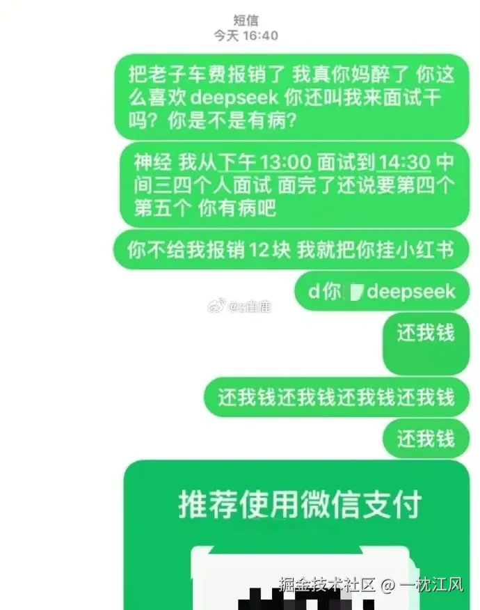 一枕江风于2025-03-19 09:45发布的图片