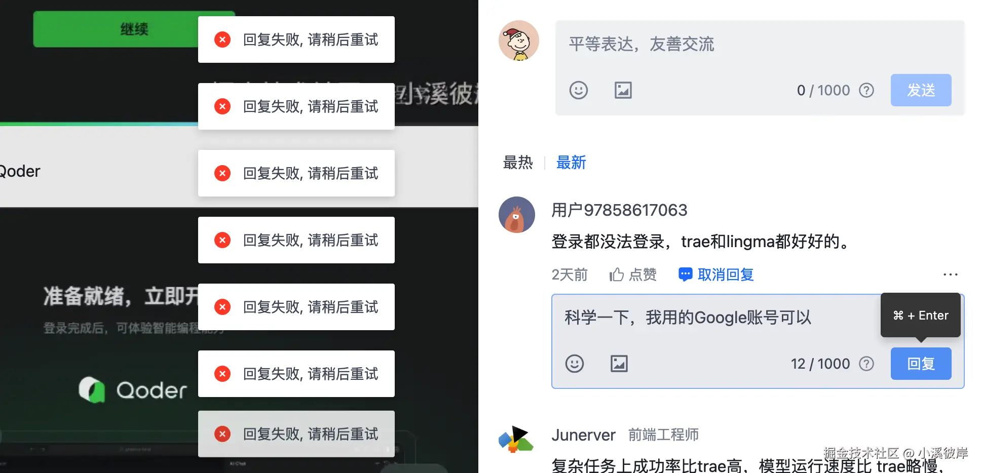 小溪彼岸于2025-09-08 10:36发布的图片