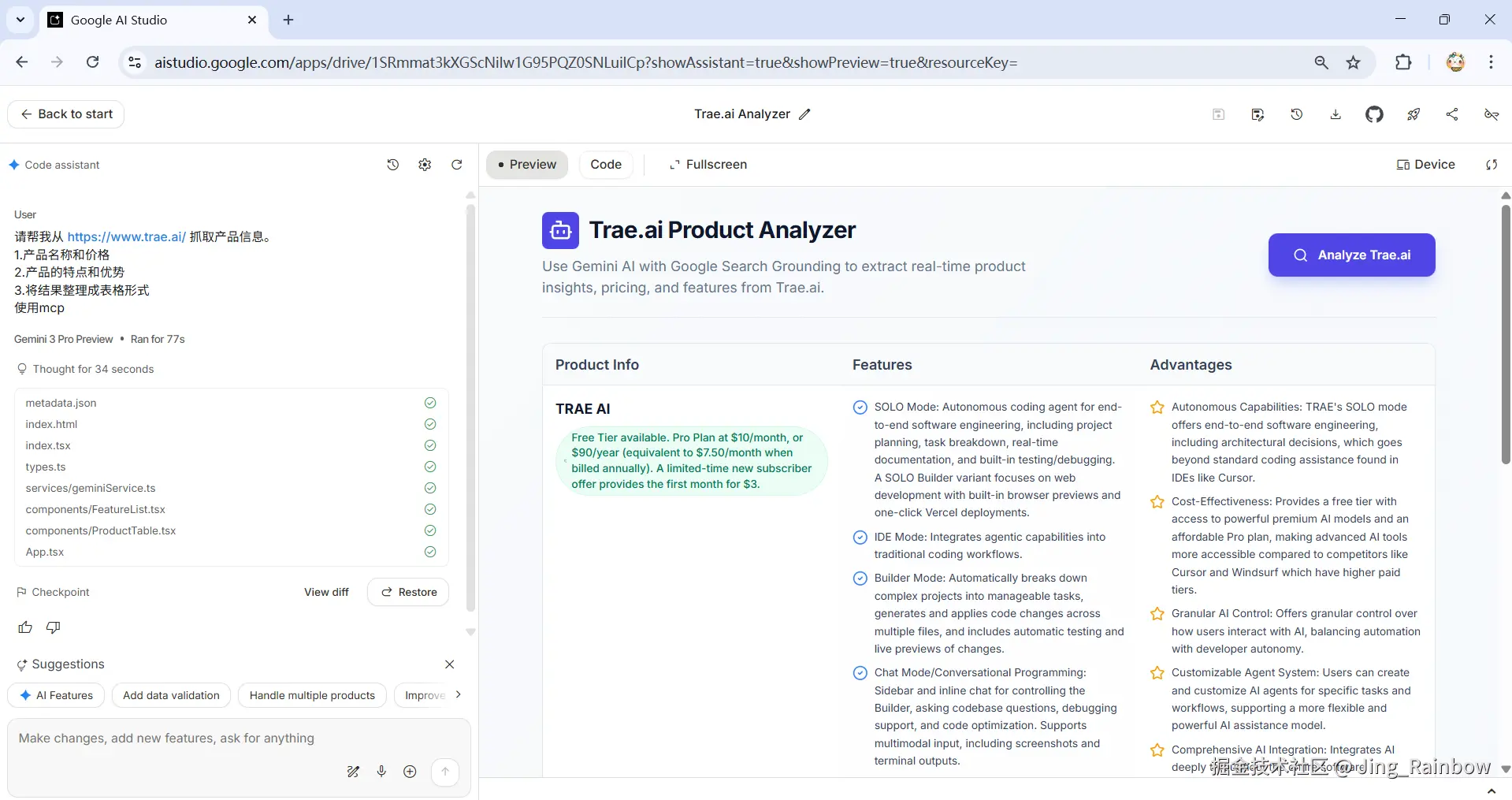 Jing_Rainbow于2025-12-08 23:33发布的图片