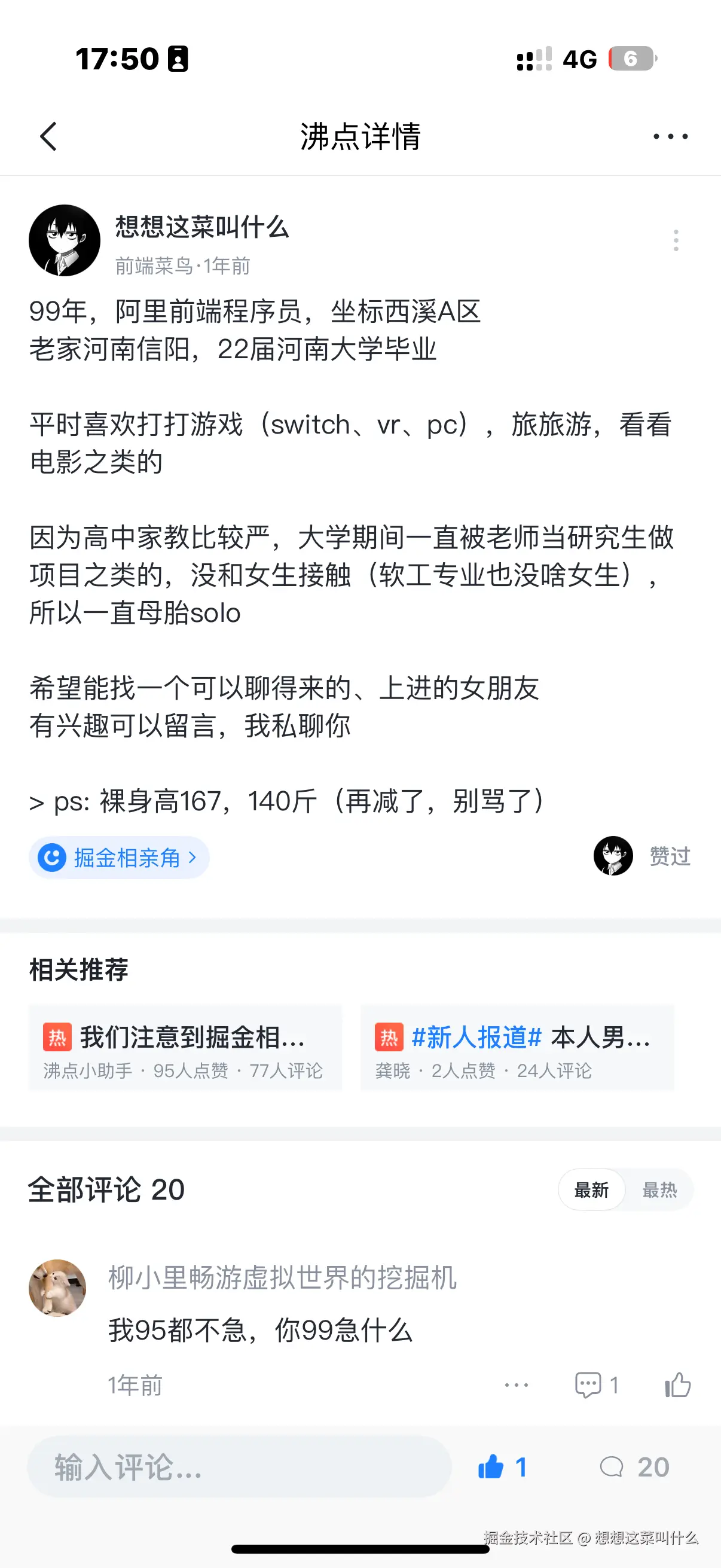 想想这菜叫什么于2025-07-08 17:51发布的图片