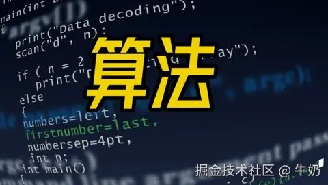 算法学习