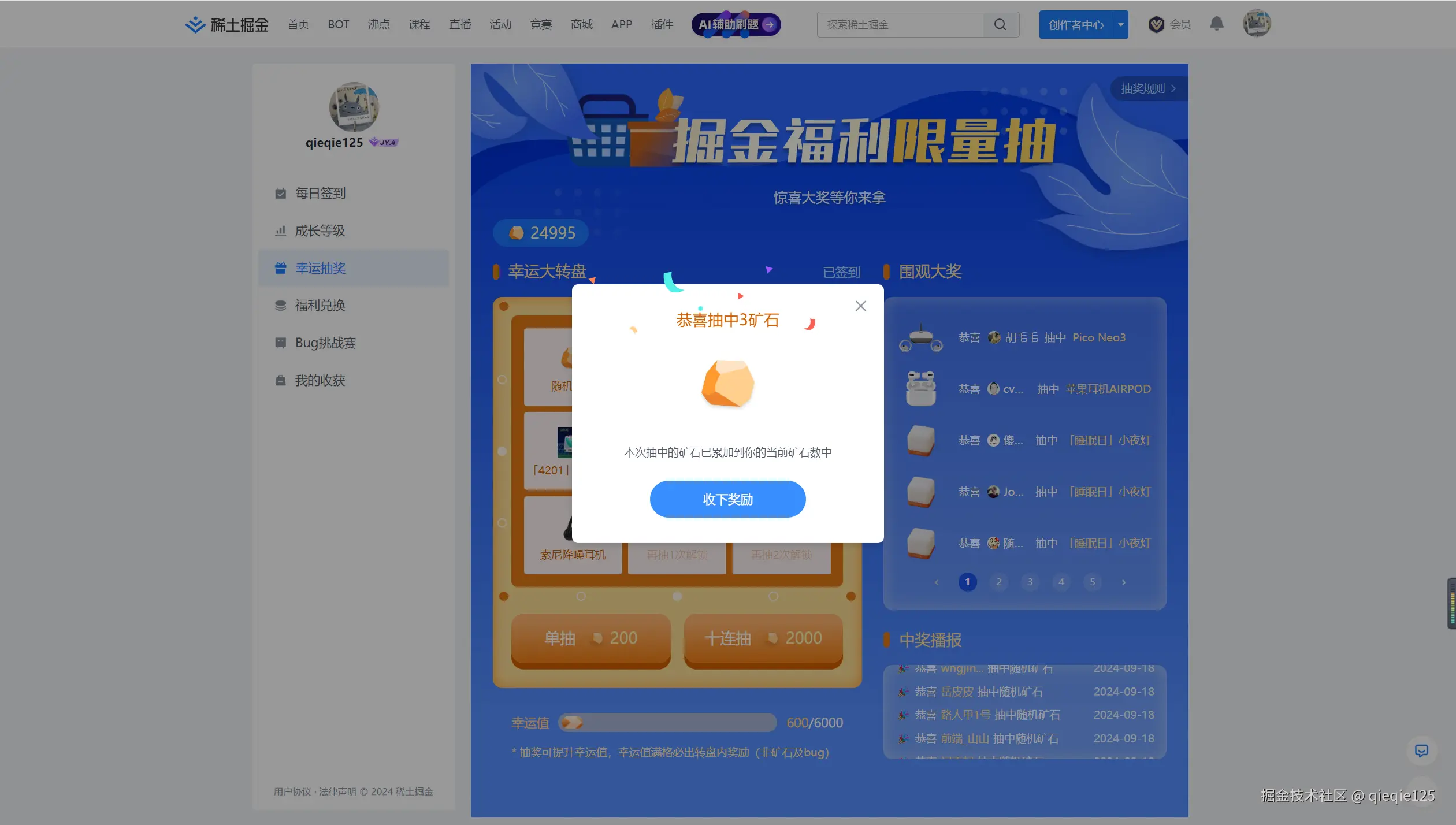 qieqie125于2024-09-18 09:28发布的图片