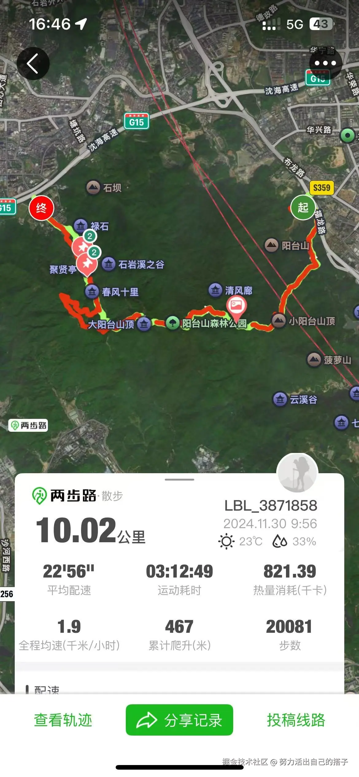 努力活出自己的搭子于2024-12-24 03:31发布的图片