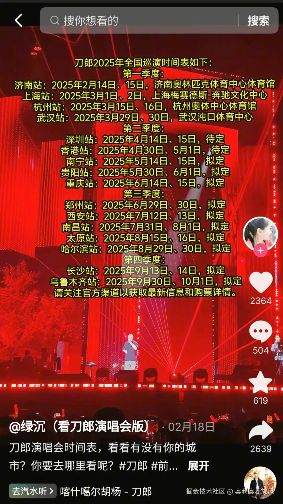 奥利奥麦旋风于2025-04-21 17:38发布的图片