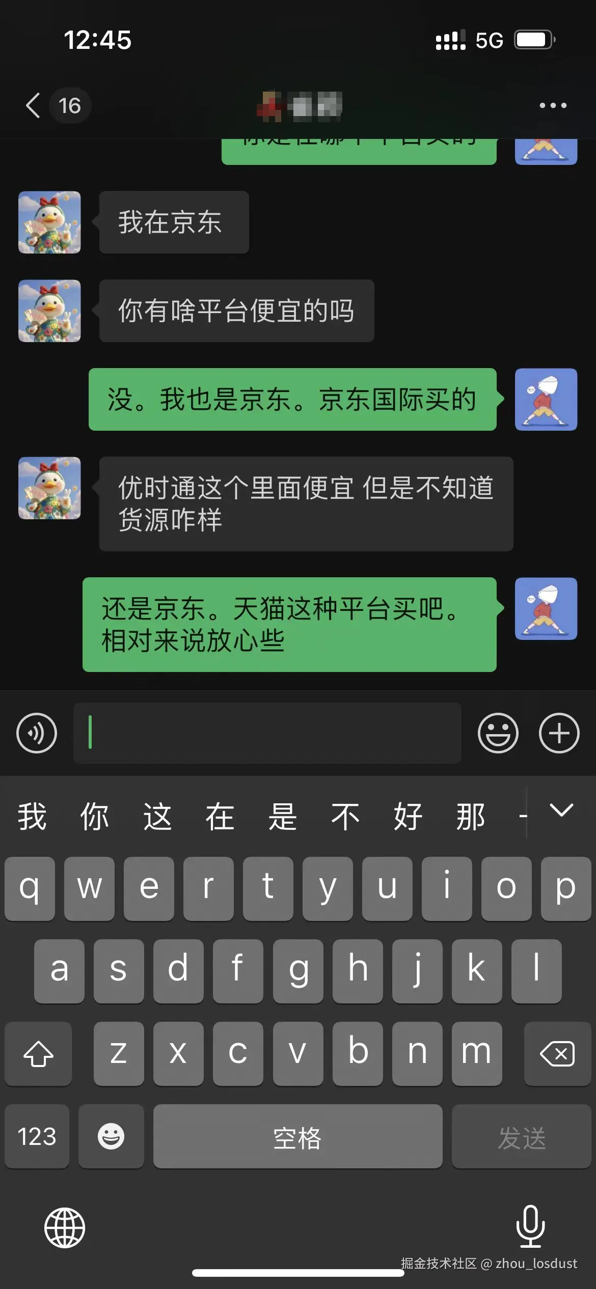 zhou_losdust于2024-12-19 10:03发布的图片
