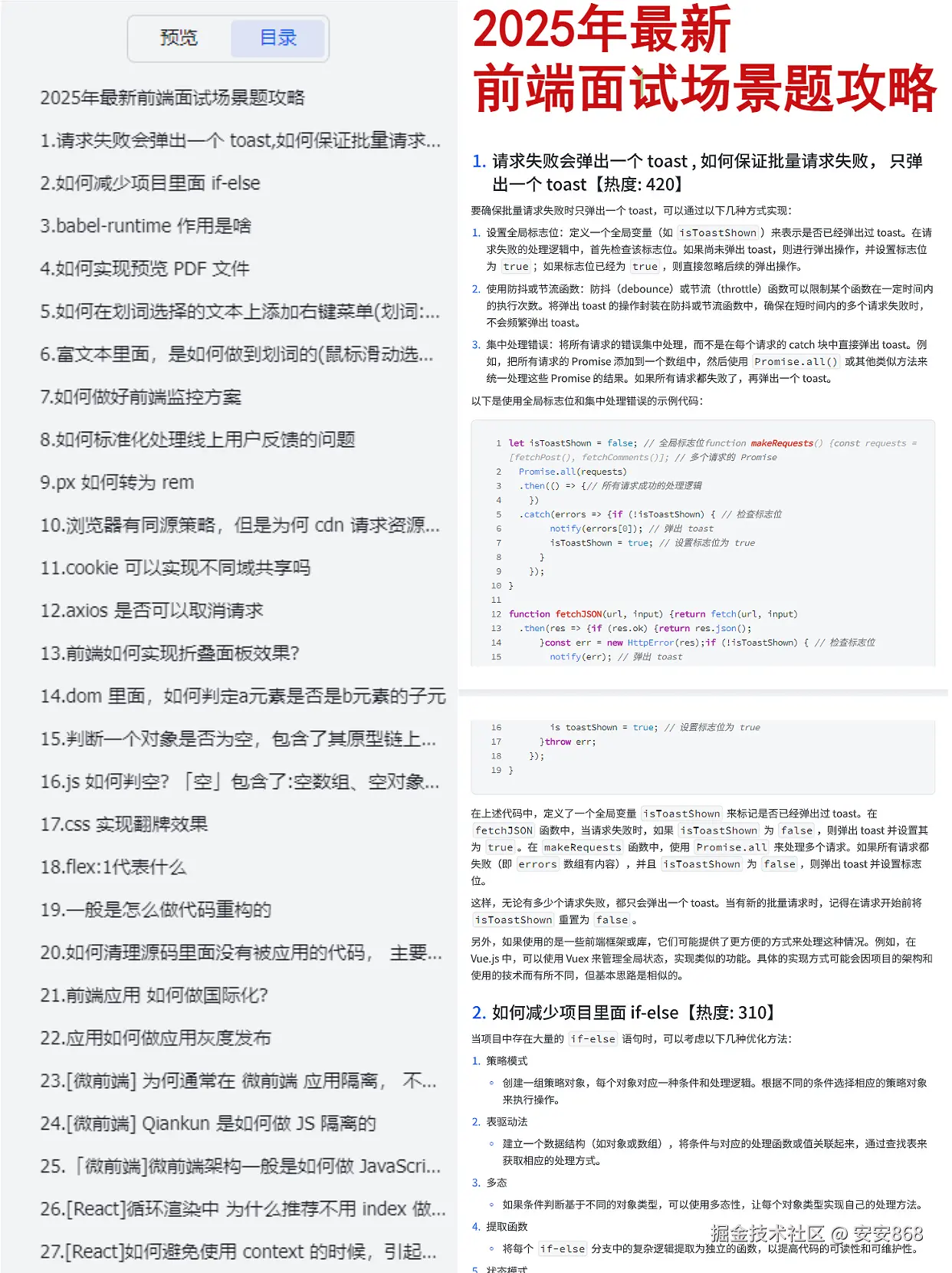 安安868于2025-09-05 18:04发布的图片