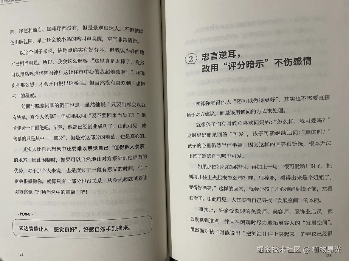 植物昂光于2026-09-02 14:52发布的图片