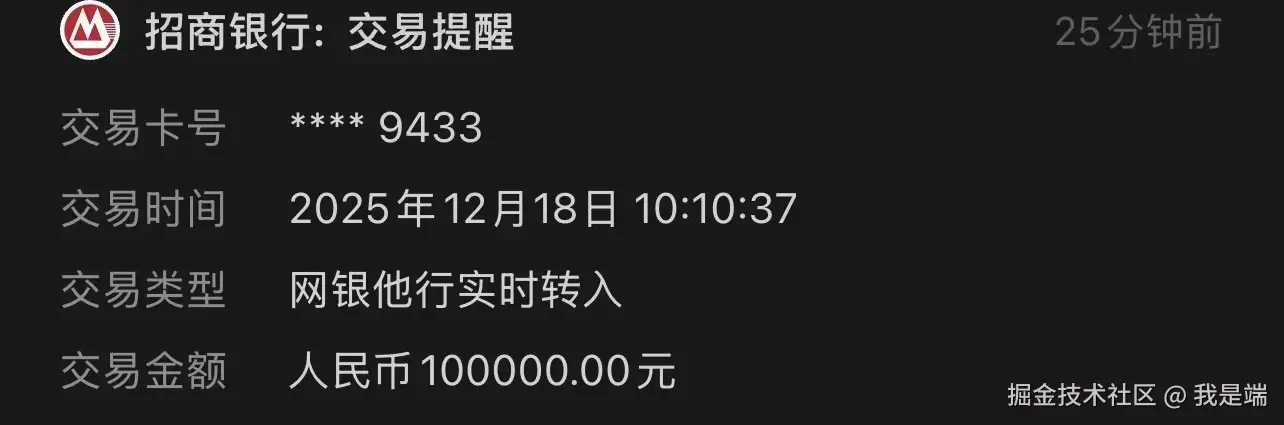 我是端于2025-12-18 10:46发布的图片