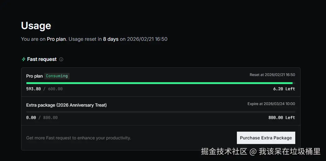 我该呆在垃圾桶里于2026-02-12 17:25发布的图片