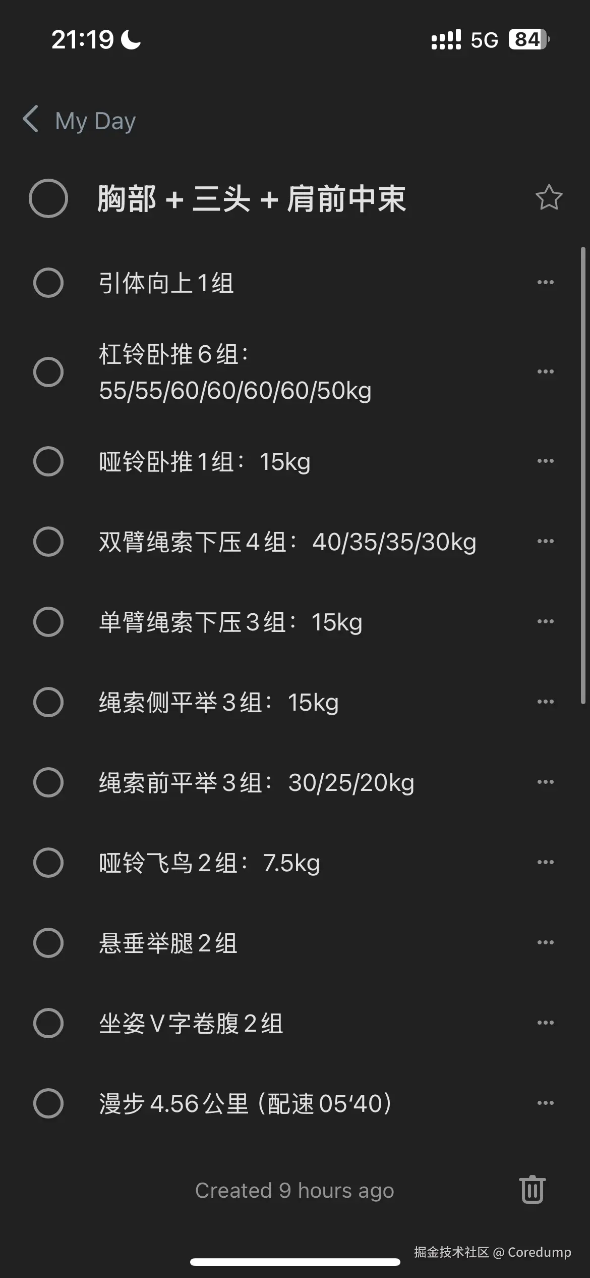 Coredump于2024-11-08 19:50发布的图片