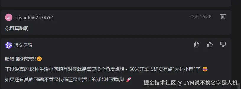 JYM说不换名字是人机于2026-04-24 16:32发布的图片
