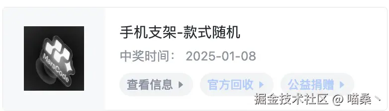 喵桑丶于2025-04-07 19:53发布的图片