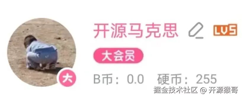 开源猴哥于2024-08-10 09:30发布的图片