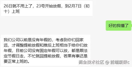 前端废柴c于2025-01-13 09:48发布的图片