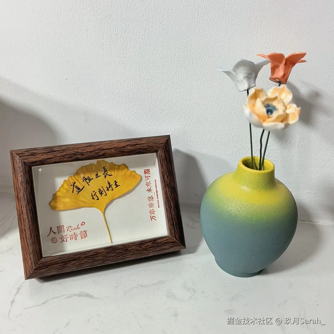 玖月Sarah_于2025-12-10 17:51发布的图片