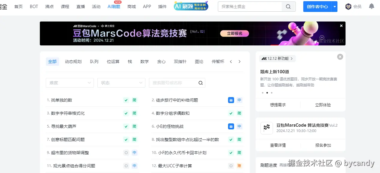 bycandy于2024-12-16 10:46发布的图片